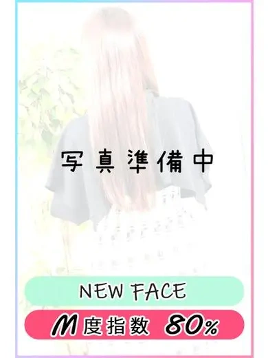 あんな