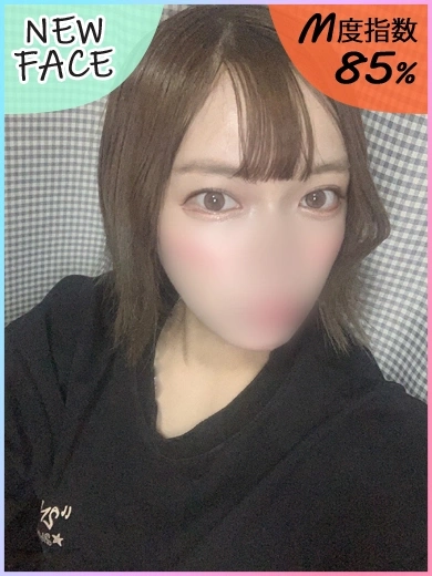 しい