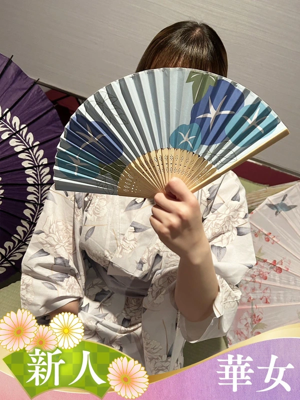 はな