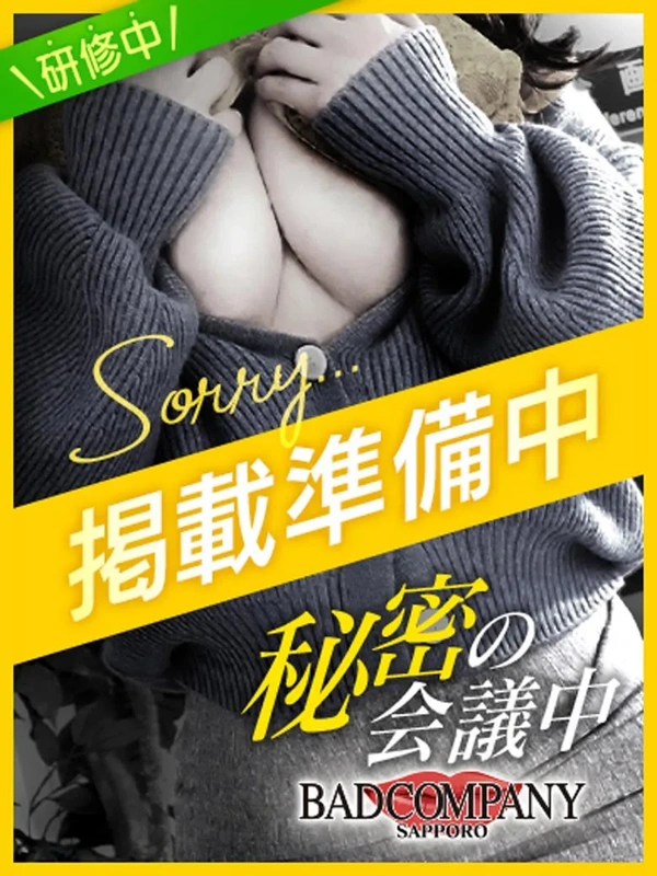まな