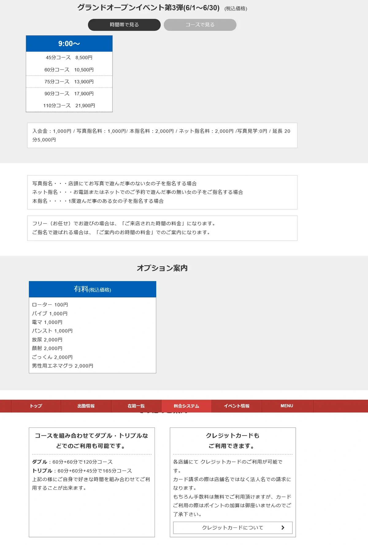 システム画像1