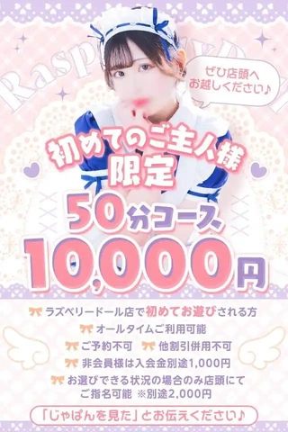ご新規様限定割引☆