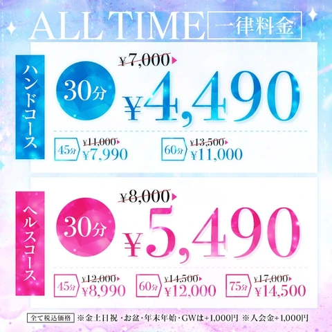 【4,490円】ALLタイム最安値！！