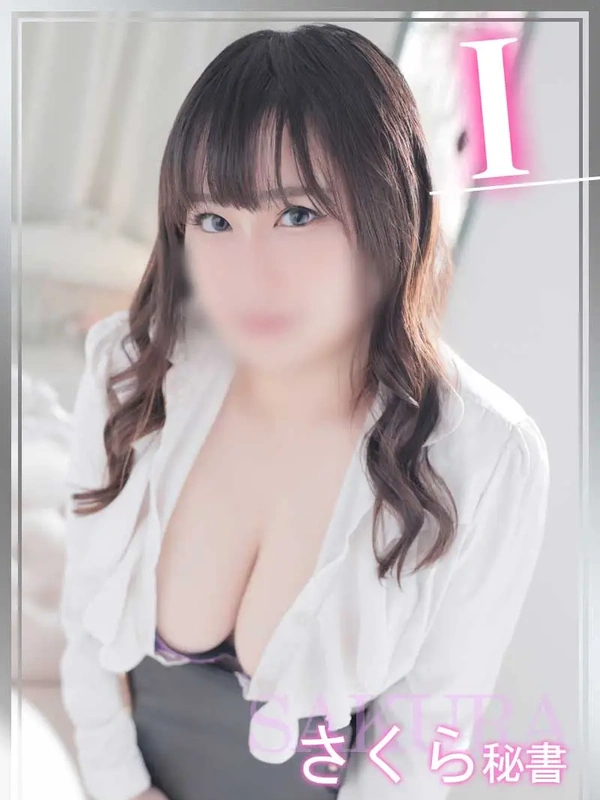 さくら