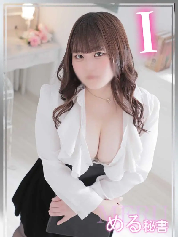 める