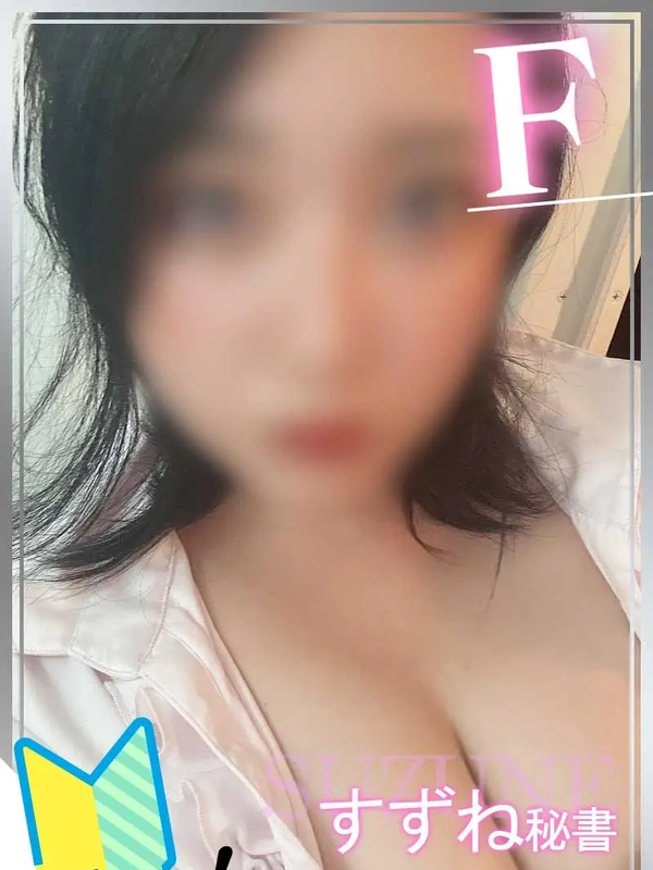 すずね