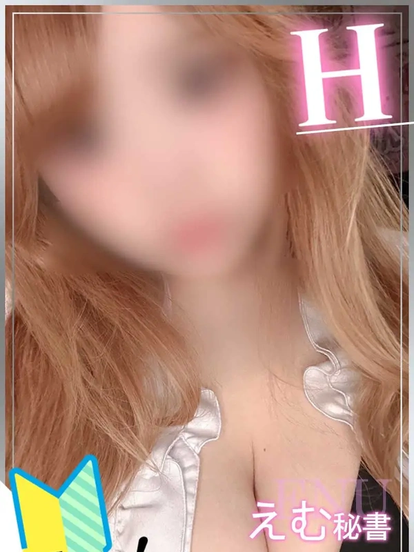 えむ