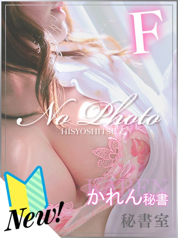 かれん