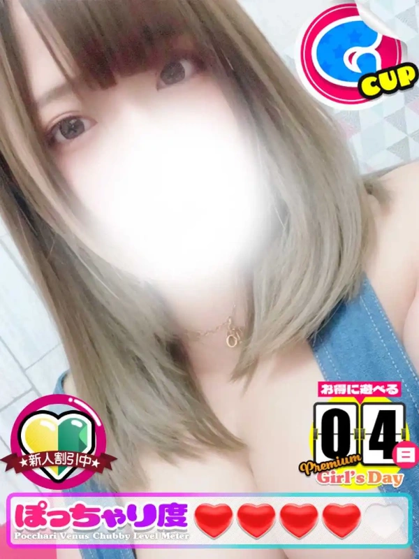 ひめか★艶カワGカップ♪