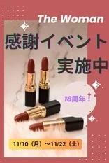 The Woman18周年感謝イベントのお知らせ