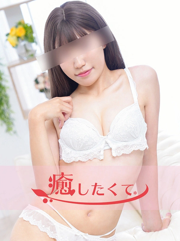 星名みう