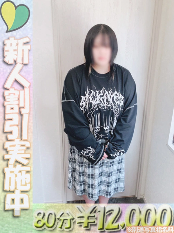 なるみ