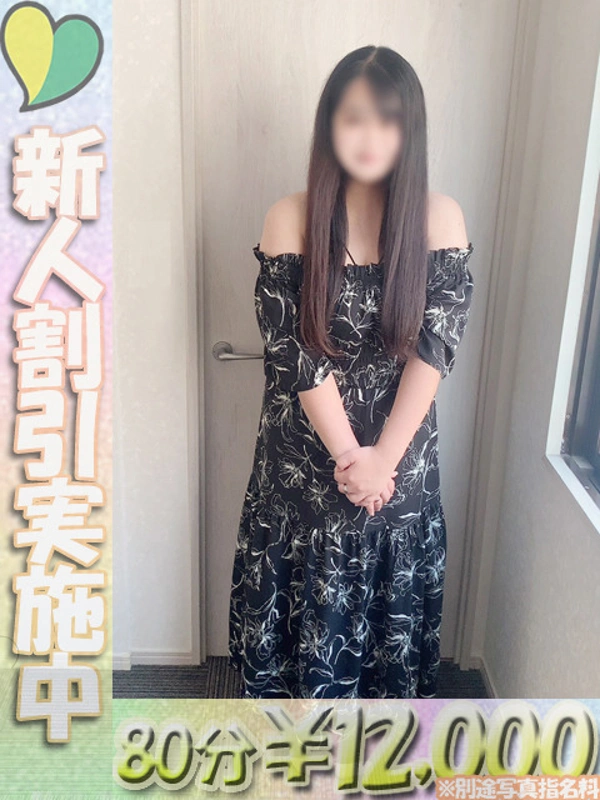 れな