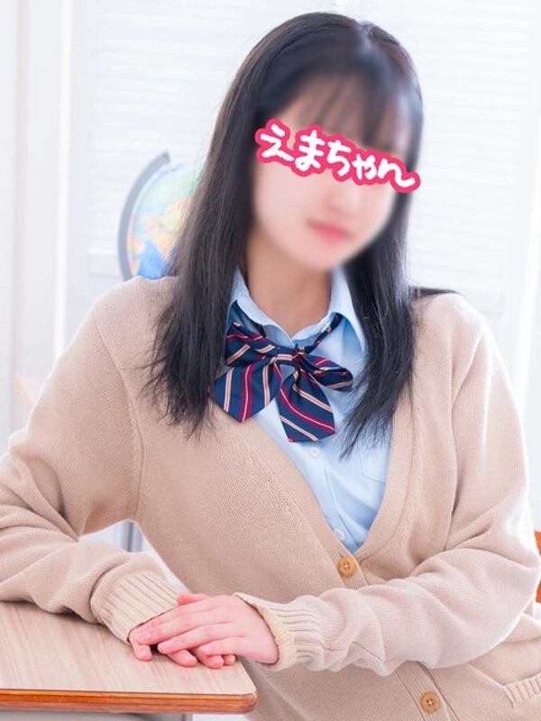 えまちゃん