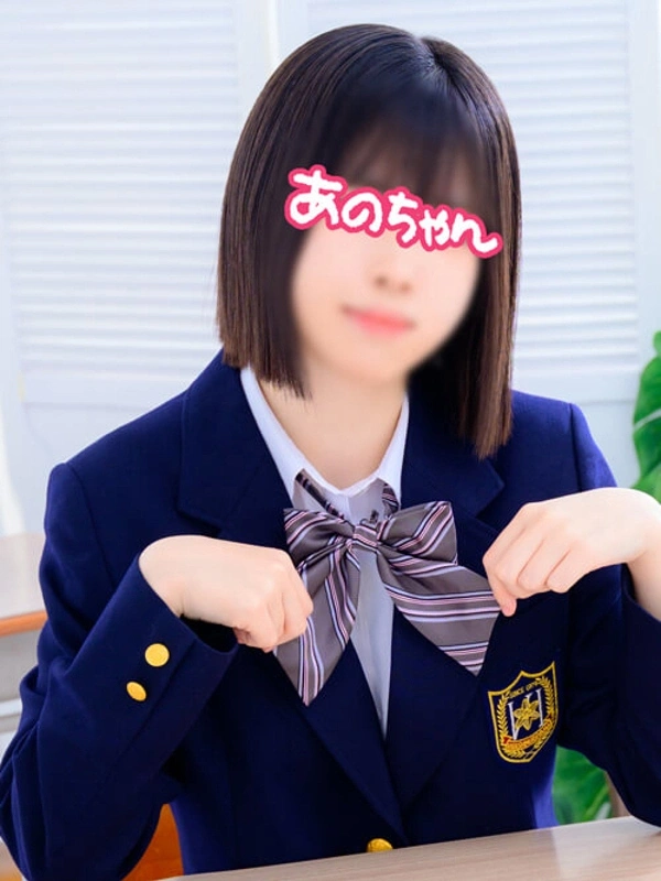 あのちゃん