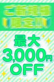 横浜JKプレイでお得に遊んじゃおう♪