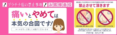 『ダメ。ゼッタイ。』女の子に好かれたいなら♪