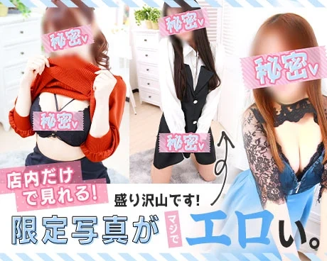 店内だけの限定写真あります！