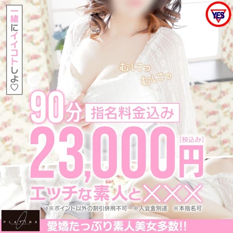 『最大4,000円』割安で長時間あそべる！？