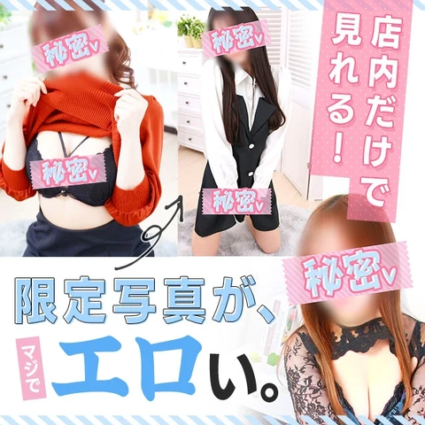 店内だけの限定写真あります！