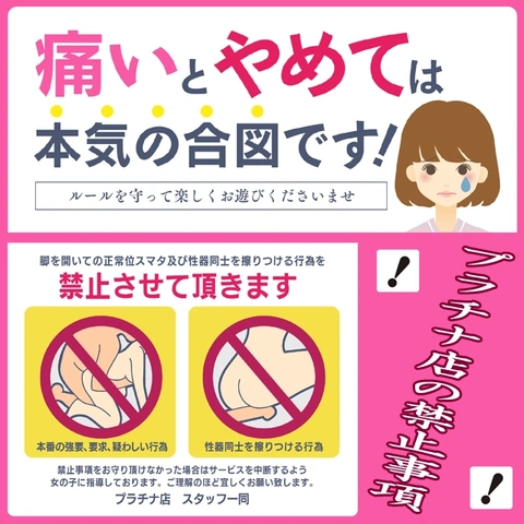 『ダメ。ゼッタイ。』女の子に好かれたいなら♪