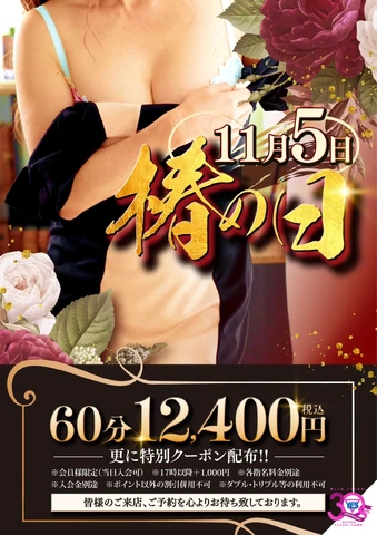 椿の日開催決定！！