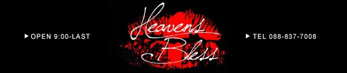 HeavensBless