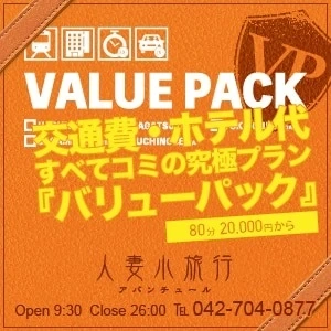 -コミコミ究極プラン-