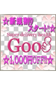 Goo!新規割り!!　スタート!!　１０００円OFF!!