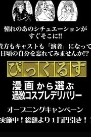 【～ぴっくるす劇場～開演】今日はこの子で！