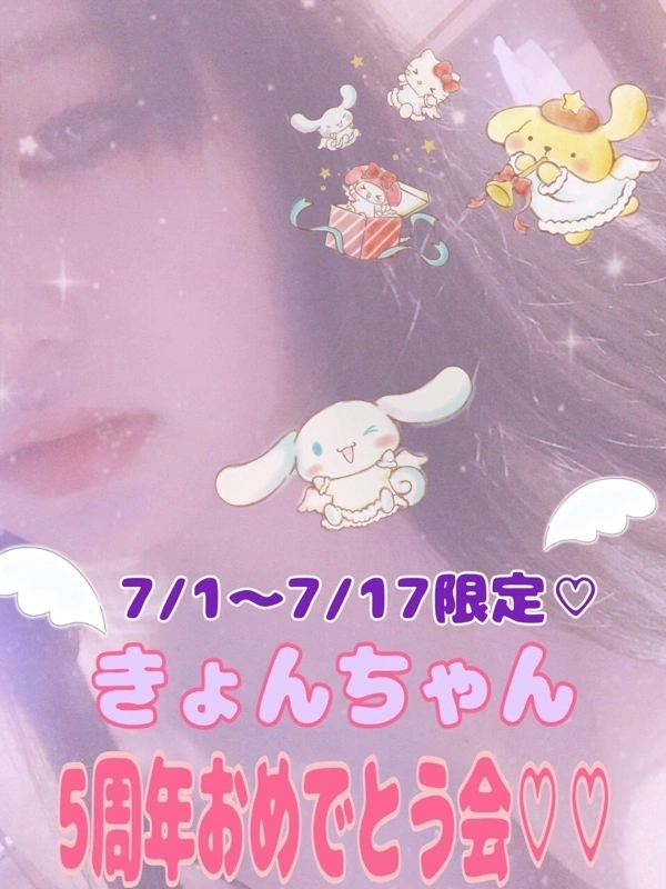 きょん