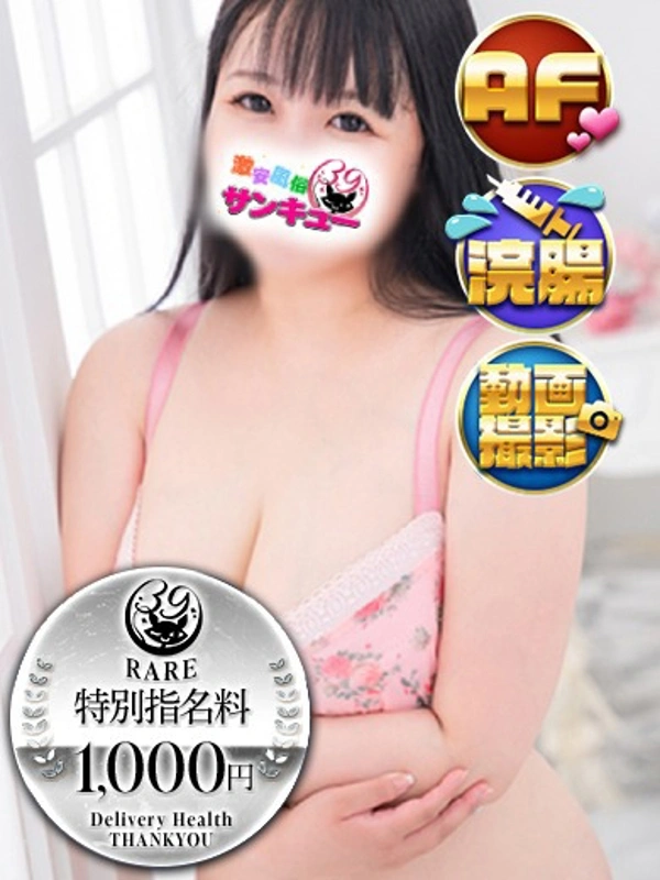 ぱるる