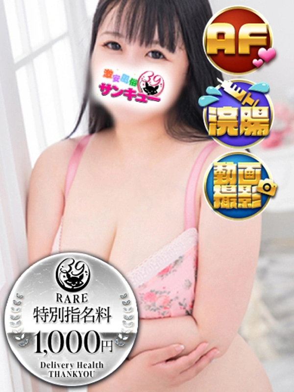 ぱるる