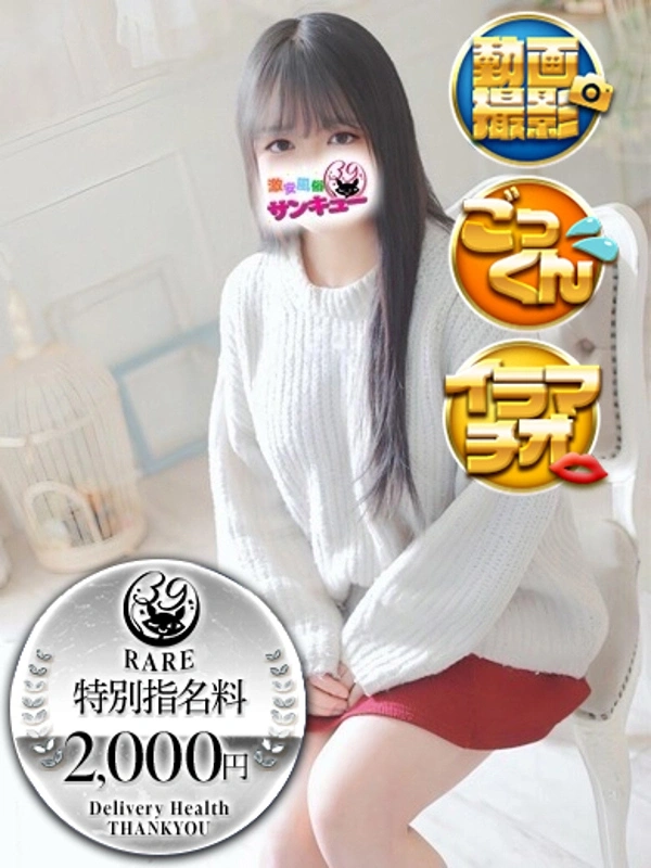ななか
