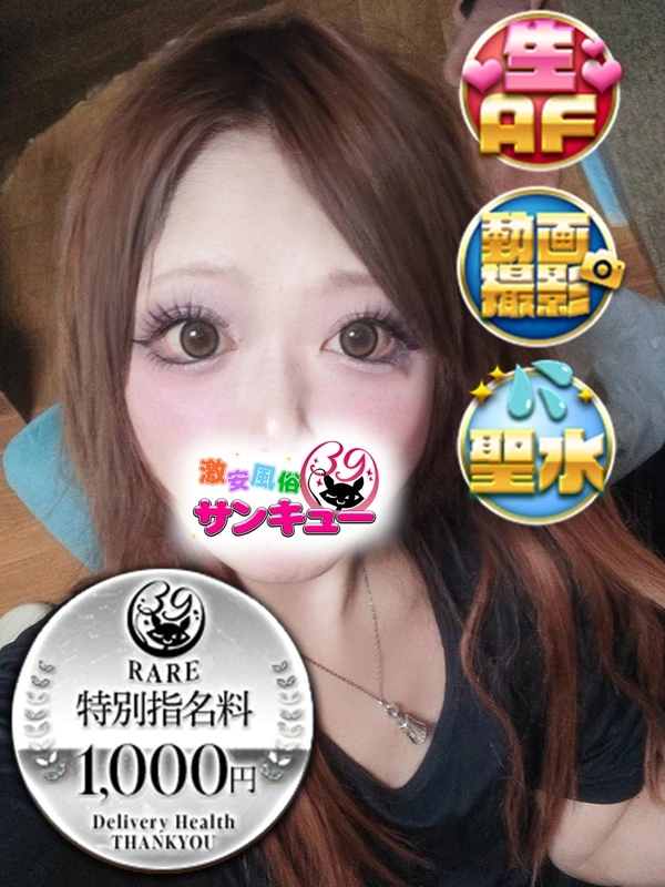 みう