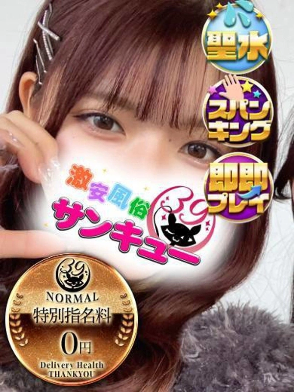 はやか