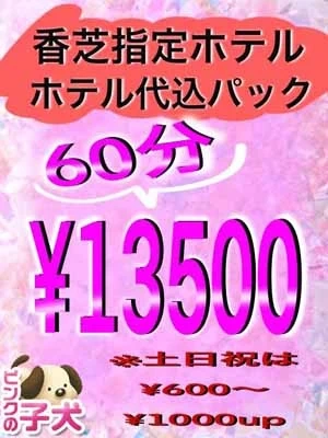 　■オールコース２０００円割引中！■