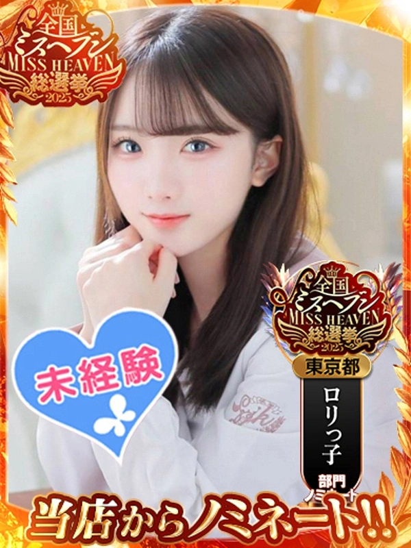 知野ゆめか