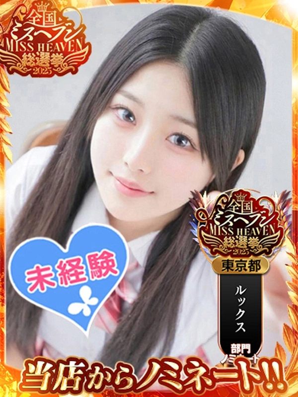 青山りょうか