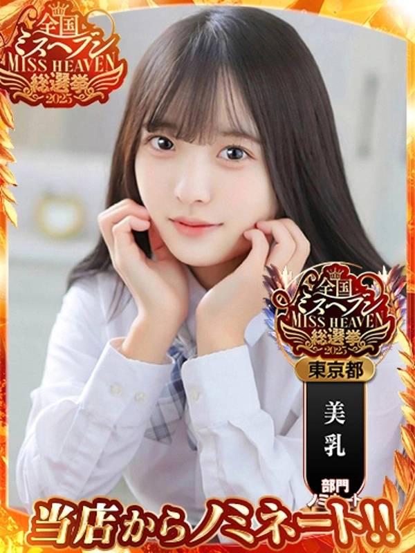月宮ひかる