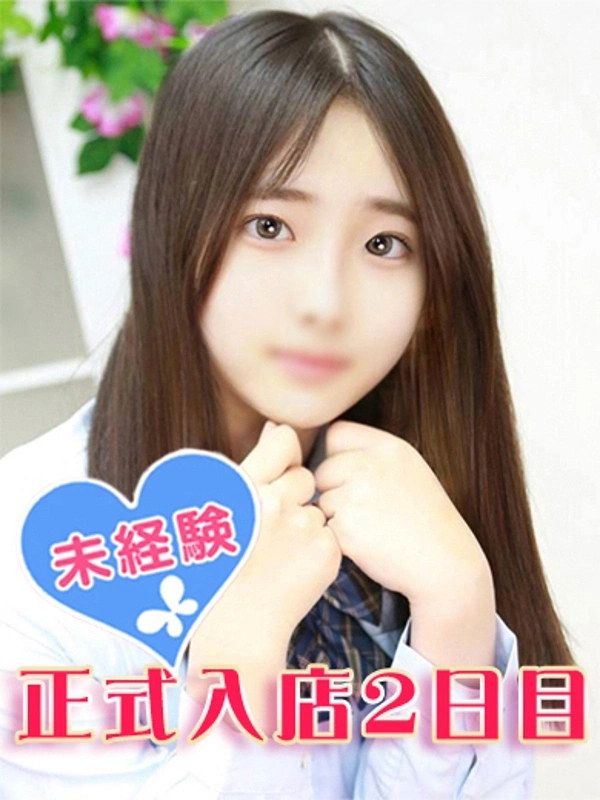 品原ゆず