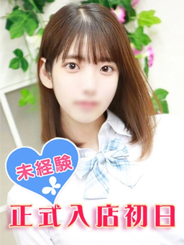 音無ほのか
