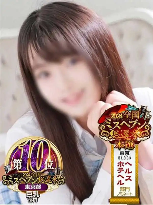 水原さな