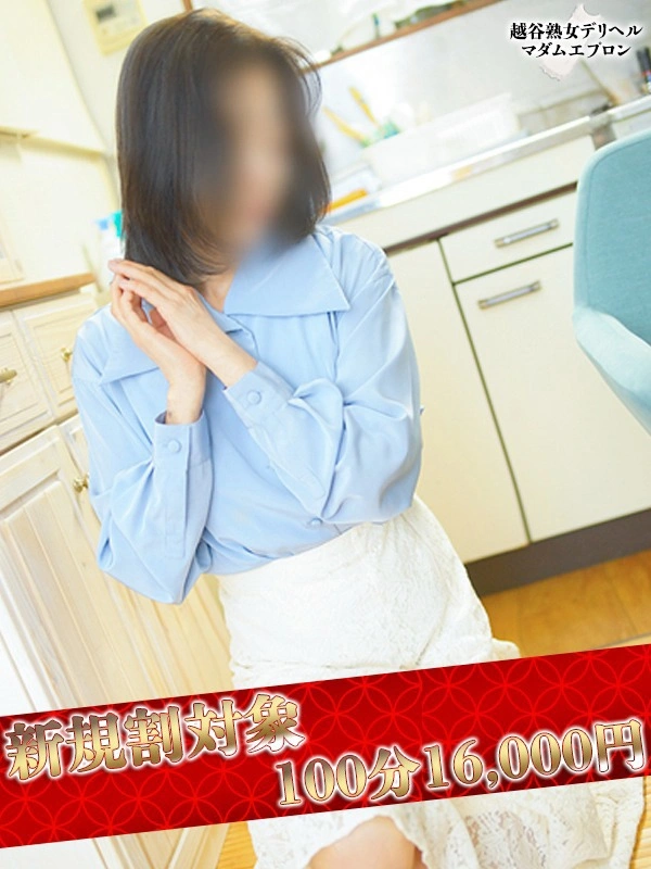 未菜子