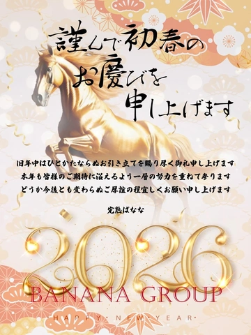 ◆元旦から営業中◆ 年末年始も通常価格で!