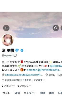 X使えなくなった