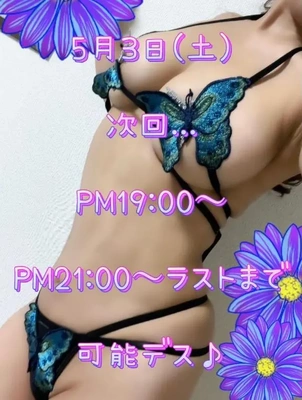 当日予約、宜しくお願い致します♪