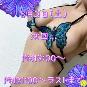 当日予約、宜しくお願い致します♪