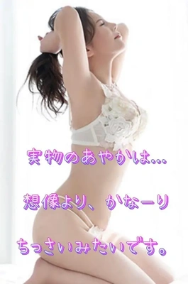実寸サイズはね...