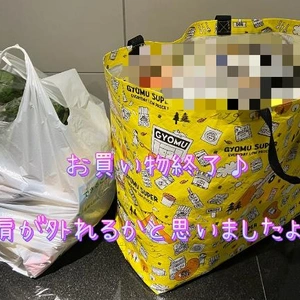 前回のお買い物内容の一部